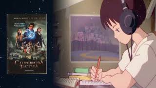 Аудіонотатки: Владимир Рутковский "Сторожова застава"