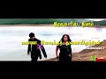 Roja Poonthottam WhatsApp Status