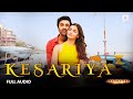 Arijit Singh Kesariya Full Audio Brahmāstra Ranbir Kapoor Alia Bhatt Pritam Amitabh B