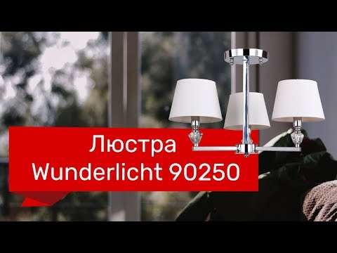 Люстра Wunderlicht WT1176-43ECH