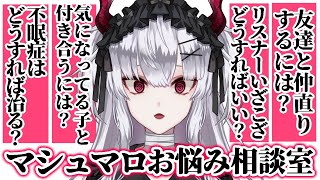 寝起き - 界隈での厄介ファンチ、〇〇するしかありません!【マシュマロ相談】