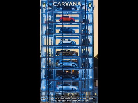 היום במהדורה 08.12.25: מניית קארוונה מזנקת ב-9% לאחר הצטרפותה למדד S&P 500