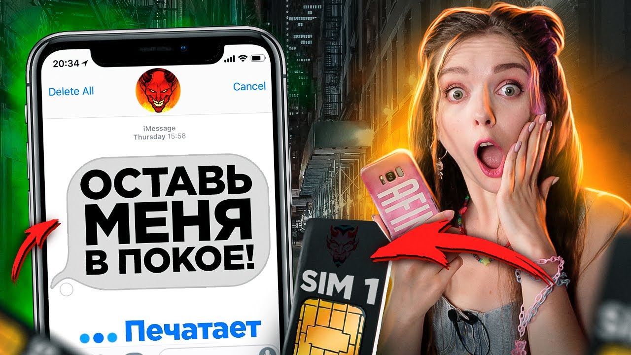 ВСТАВИЛА ЧЕРНУЮ СИМКУ 1. Ничего не закончилось. Вскрываю махинации Afinka