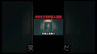 "笑顔"は素敵だ　#shorts #ゲーム実況