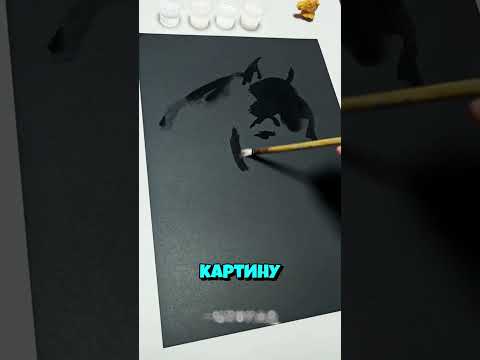 Солевая картина!