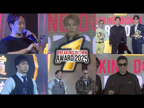 Breaking Down AWARD 2025
