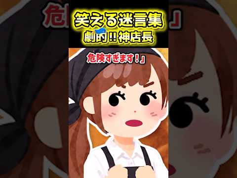 【笑える話】まかない食べるなと叱ってきた店長が神だった【2ch風創作】