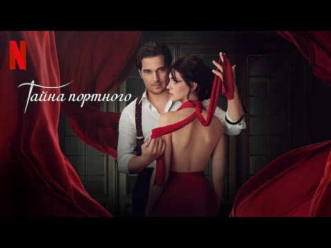 Трейлер