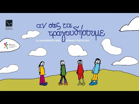 Γιατί είμαστε οικογένεια | Φοίβος Δεληβοριάς