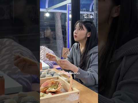 เรื่องตลกในร้านอาหาร ที่หญิงสาวต้องจ่ายค่าอาหารทั้งหมดเอง!😂