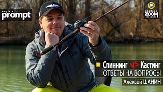 Ловля кастингом на кренки