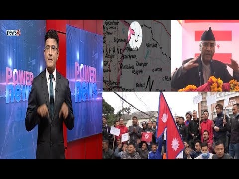 देउवाको बेलगाम बोली : राष्ट्रियताकै मुद्दामा मजाक ! POWER NEWS