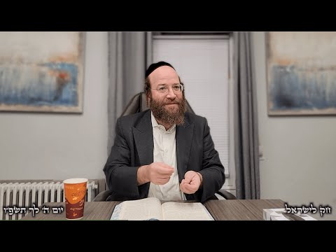 Lech Lecha – Day 5 | Chok L’RebYoel (Ep. 2)