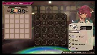 ソフィーのアトリエ2　ほっし　その6