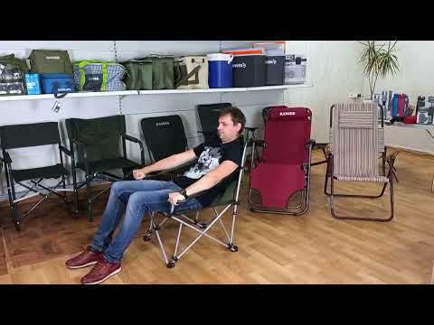 Крісло шезлонг "Stream"