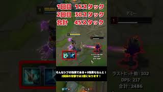 アクシャンのエネルギー充填攻撃の溜まる速度がおかしいｗ【LOL数学学】