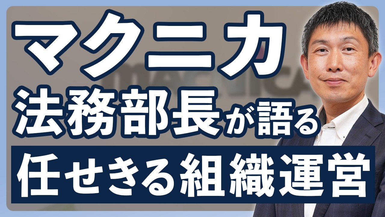 株式会社マクニカ関連動画2