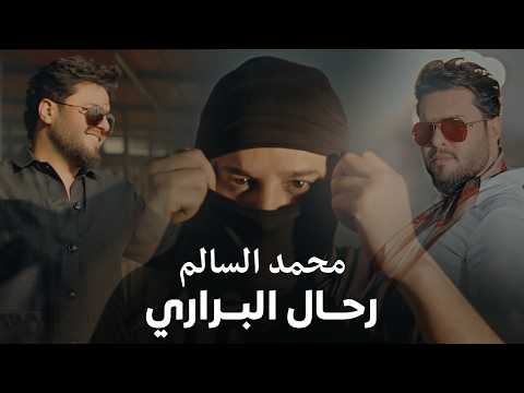 رحال البراري