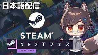 【台湾Vtuber】SteamのNextフェスで出たゲームのDEMO版やります #260301  【台湾ゲーム配信】