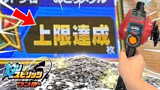 ワンダーでカンスト達成させるために大量のメダルを用意しました！！ww【釣りスピワンダー】【メダルゲーム】