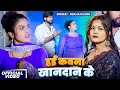 Video हई कवना खानदान के Rekha Ragini का रुला देने �