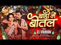 Bahon Me Botal Botal Me Daru DJ Vaibhav In The Mix Jhoom Jhoom DJ Song 31st Night Party