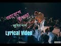 Abege uposa by Zubeen Garg (Lyrical Video), a beautiful melody song