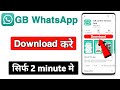 gb whatsapp kaise download karen | gb whatsapp download kaise kare | how to download gb whatsapp