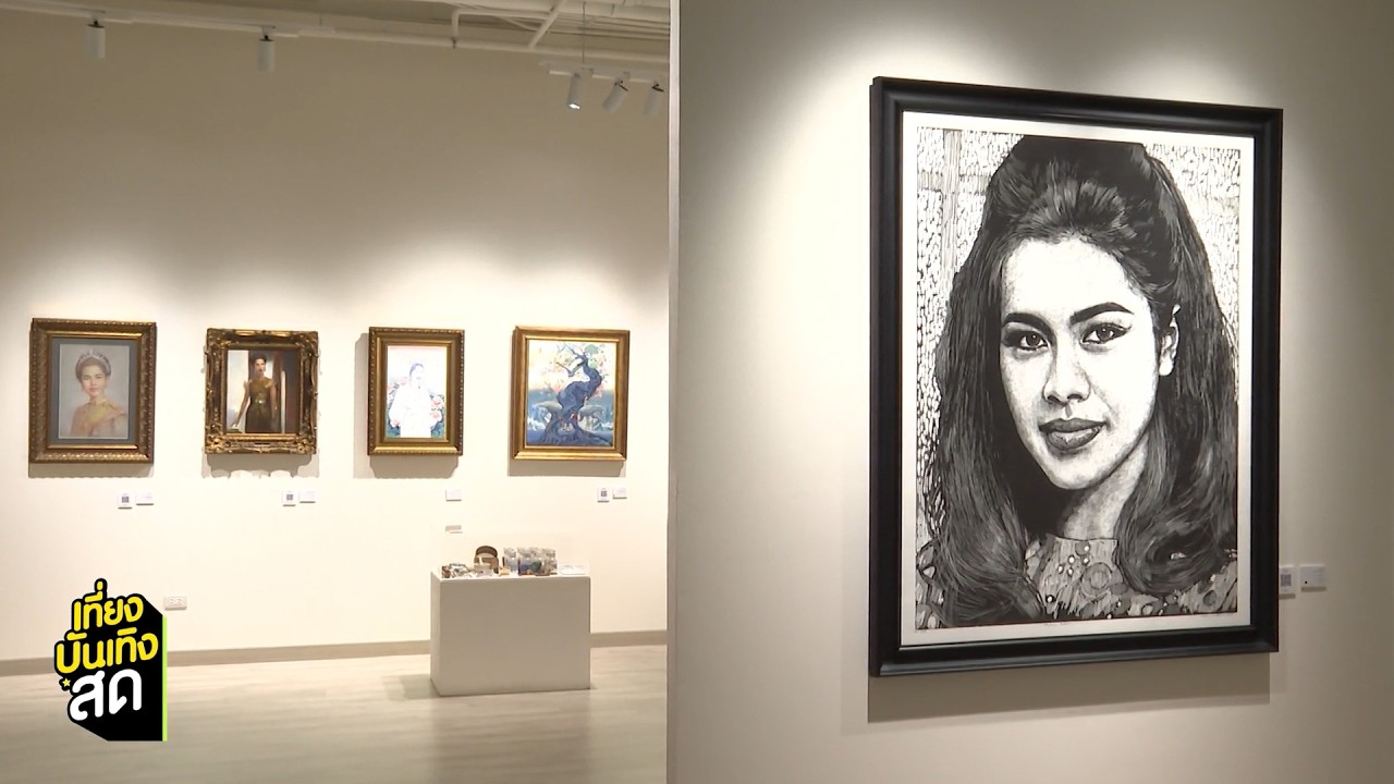 พาชมนิทรรศการ น้อมรำลึกในพระมหากรุณาธิคุณ แห่งสม