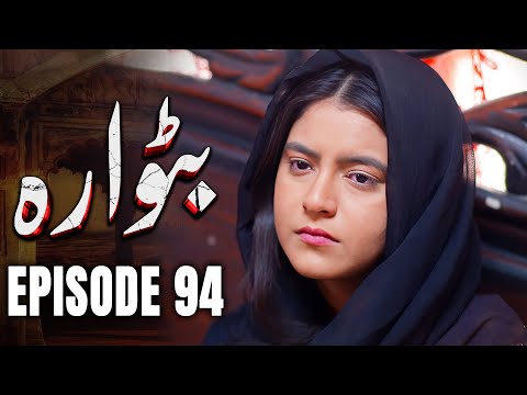Batwara - EP 94 | Sisters, Rivals, Strangers | New Pakistani Drama | MUN Dramas