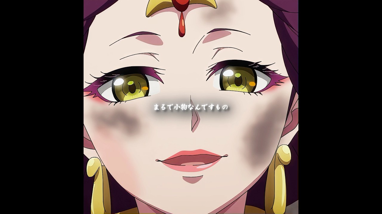 これらすべては神美の自業自得です #薬屋のひとりごと #アニメ #anime #animeedit #edit #猫猫