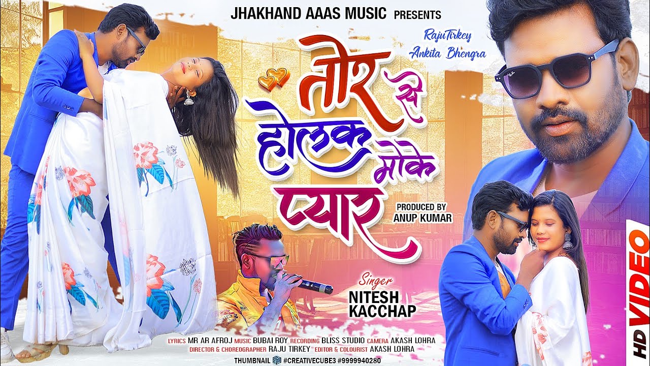 Tor Roop Sundar Gori| #niteshkachhap| Ft #ankitabhengra & #rajutirkey #commingsoon | #newnagpurisong