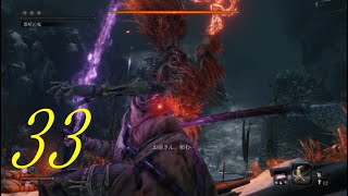 SEKIRO 隻狼 ゆっくり実況 初期体力縛り 33 怨嗟の鬼