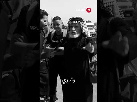 شاهد بالفيديو.. حسين ما محتاج عالقبة ذهب الذهب، محتاجه راح إلقبته
