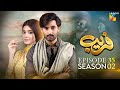 Fareb - Episode 35 - Season 02 | Zain Baig | Zainab Shabbir | Hum TV | Review & News | Dramaz ETC