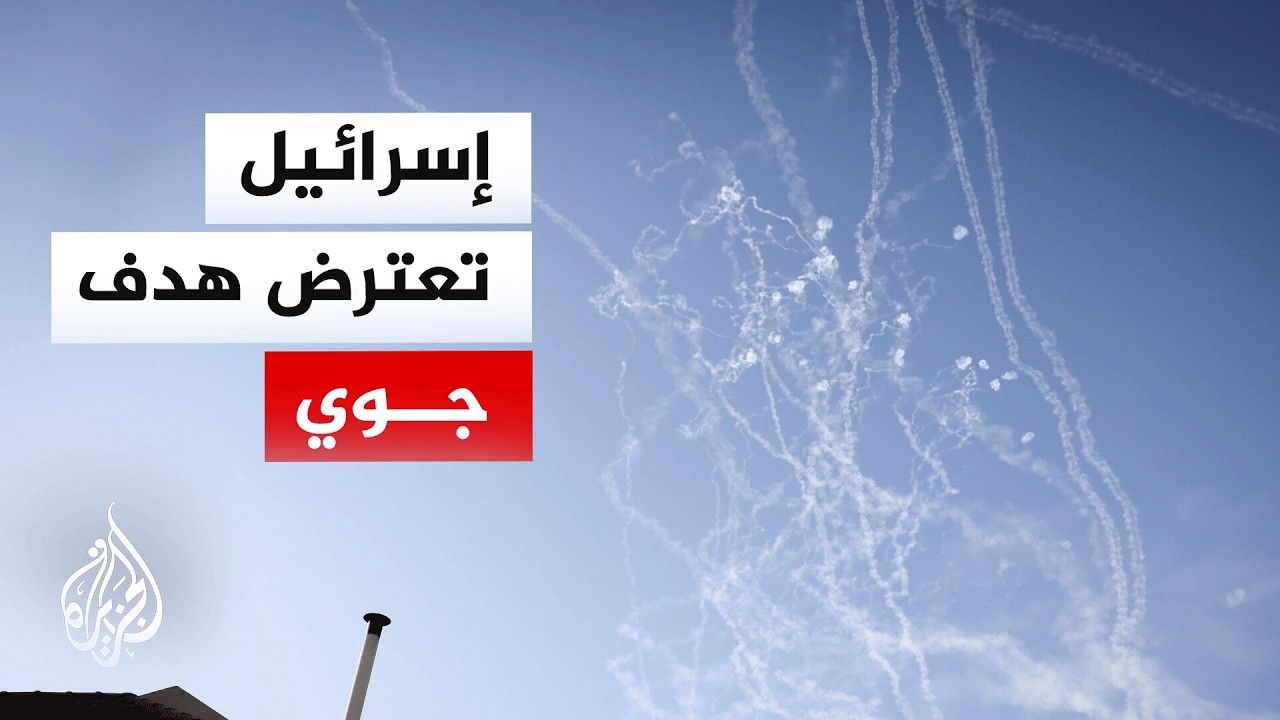 الجيش الإسرائيلي يعلن اعتراض هدفا جويا مشبوها بمنطقة عمل قواته جنوبي لبنان