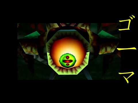 ゴーマ When the Easiest Boss has a Badass Soundtrack