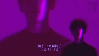 【正體韓中字】BTOB 李旼赫 이민혁 - Purple Rain (ft. CHEEZE)[Jess/哎亞]