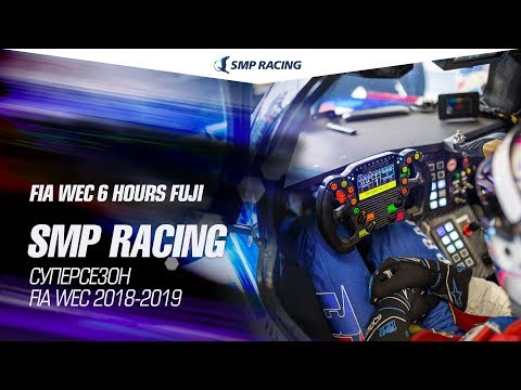 FIA WEC. 6 Hours of Fuji