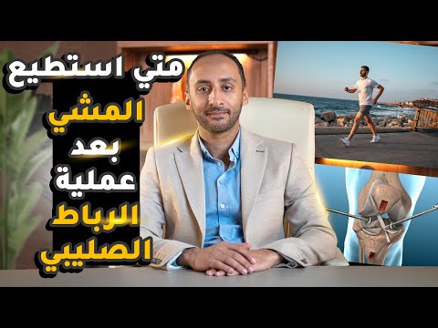 فيديو توضيحي - أ.د. عمرو ناجي