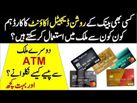 How to Use Roshan Digital Account ATM Card in Abroad