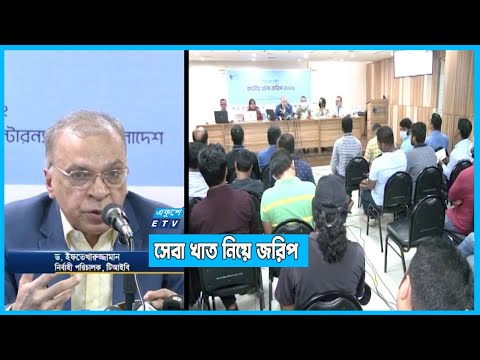 দুর্নীতিগ্রস্ত শীর্ষ তিন খাত