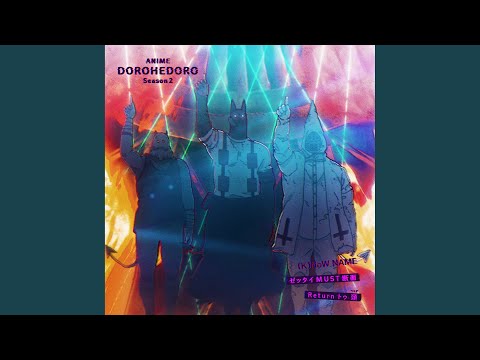 ドロヘドロ Season2 Return トゥ 頭（ヘッド） (K)NoW_NAME