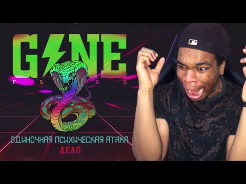 GONE.Fludd - Дело [prod. by Slidinmoon & CAKEboy] ( Reaction )