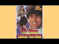Hum Do Premee Tu Chor Main Sipahi