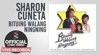 Sharon Cuneta — Bituing Walang Ningning [Official Lyric Video]