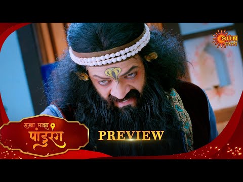 Sakha Maza Pandurang - Preview  | 30 Dec 2025 | Full Ep FREE on SUN NXT |  Sun Marathi