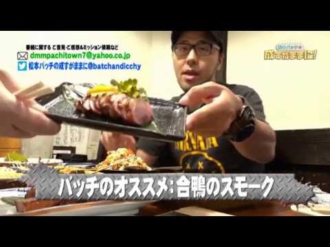 【沖ドキ・これぞ心眼の醍醐味！】松本バッチの成すがままに！ 第30回《松本バッチ》沖ドキ！［パチスロ・スロット］