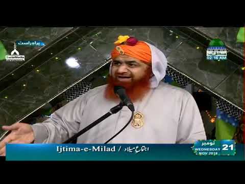 Ijtima-e-Milad Part#3  * 12 Rabi-ul-Awwal 1440 * 20 November 2018 *