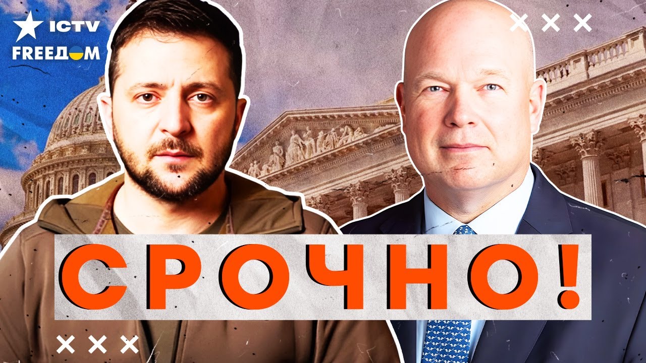 ⚡️ ПОСОЛ США при НАТО УИТАКЕР в КИЕВЕ! Путина УНИЗИЛИ! Америка ГОТОВИТ МОЩНО